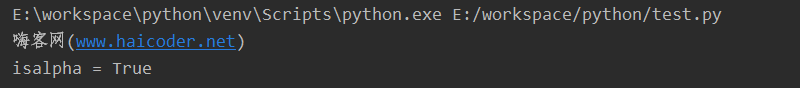 65 python判断字符串是否只包含字母.png